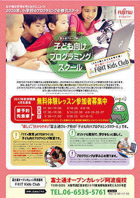 ファイトキッズクラブ